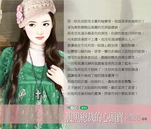 腹黑总裁的心头宝(轻熟女正夯之三)