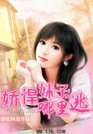 娇悍妹子,哪里逃/娇悍妻,弄你上瘾