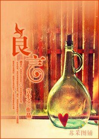 《良言》