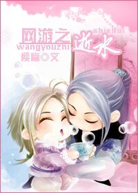 《網遊之逝毅》
