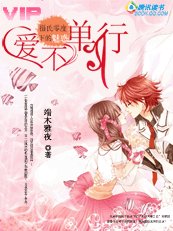 《攝氏零度下的魅惑:愛不單行》