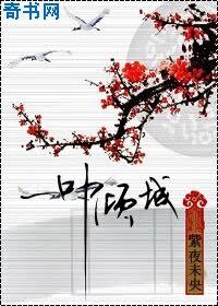 《一葉傾城》