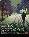 《青箬笠綠蓑衣》