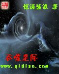《吞噬星际》