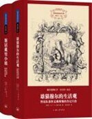霍夫曼集(共2册)(世界名著名译文库)