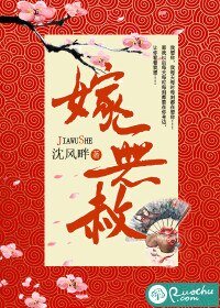《嫁無赦》