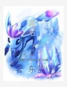 《神奇宝贝之幕后》