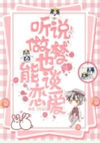 聽說做夢也能談戀愛