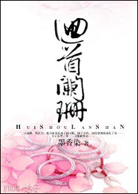 （古剑同人）回首阑珊