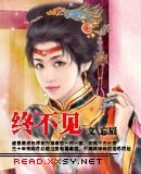 《終不見》