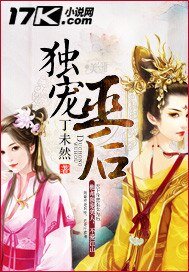 《獨寵巫候》