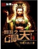 网游之洞天