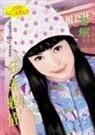 狂索魅情（爱上坏坏死神系列）