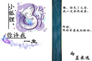 《小狐狸,你許我一生GL》