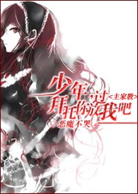 《(综漫同人)少年,拜托你放过我吧》