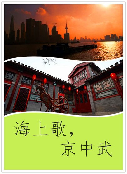 《(BL/盜墓筆記黑花同人)海上歌,京中武》