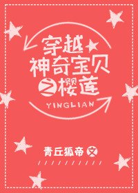 《(神奇宝贝同人)穿越神奇宝贝之樱莲》