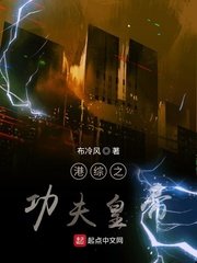 《港綜之功夫皇帝》