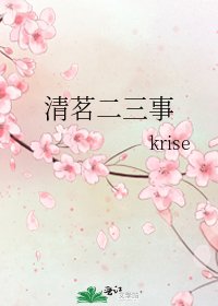 清茗二三事