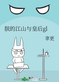 女尊之家有水妻Gl