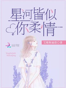 《隐婚老公放肆宠》