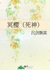《冥樱(死神)》