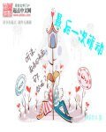 《最后一次萌动》