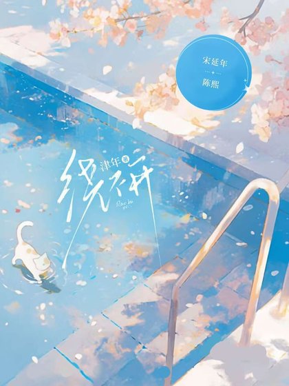 绕不开