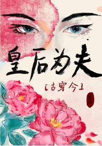 《【古穿今/女尊】天上掉下个林哥哥》