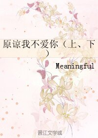 《原谅我不爱你(上)/天使在前,魔鬼在后》